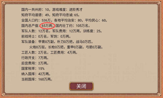 皇帝成长计划2九游版