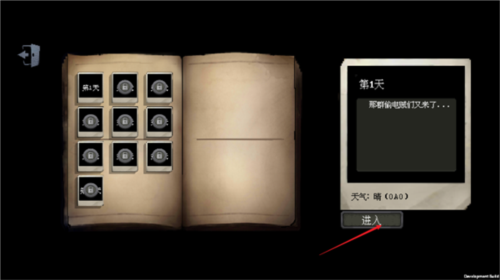 庄园主大战偷电贼