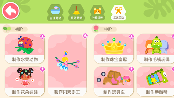 宝宝劳动小能手