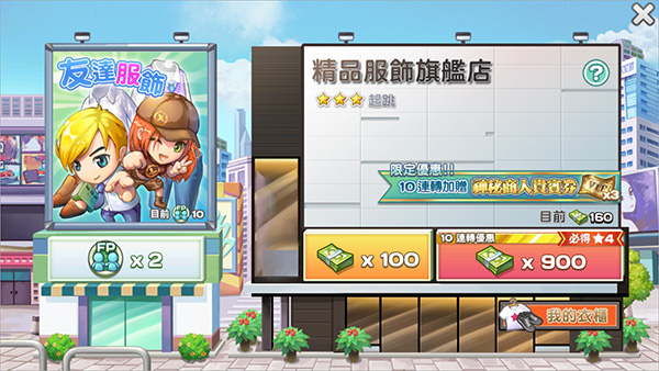 我的人生大冒险