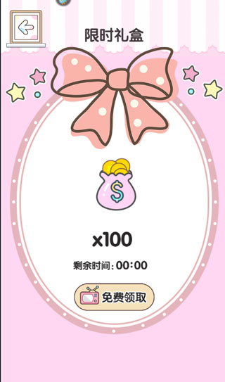 童话小公主时尚换装达人