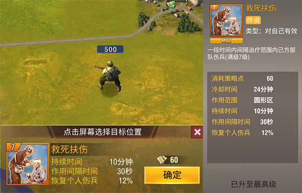 二战风云2九游版