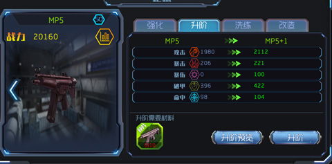 王者英雄之枪战传奇