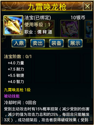 蜀山传奇九游版