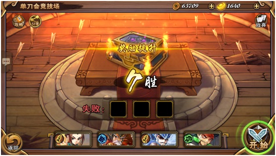 怒焰三国杀九游版