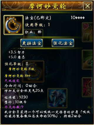 蜀山传奇九游版