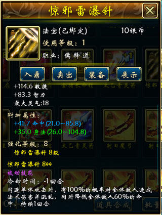 蜀山传奇九游版