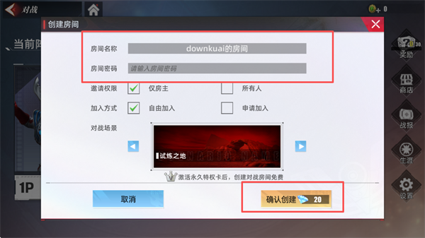 奥特曼传奇英雄2