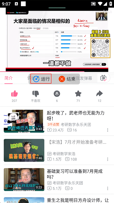 自动按键点击app