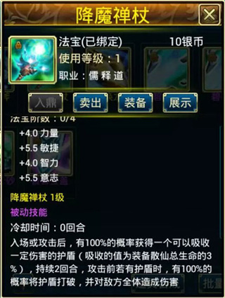 蜀山传奇九游版