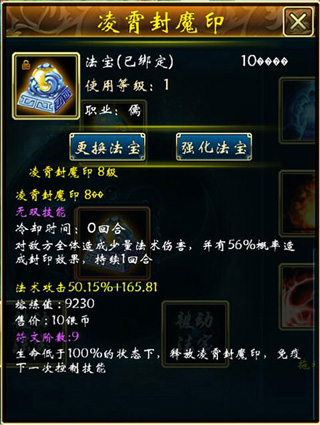 蜀山传奇九游版