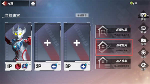 奥特曼传奇英雄2