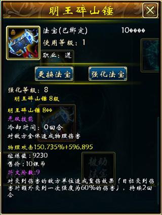 蜀山传奇九游版