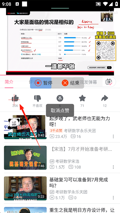 自动按键点击app
