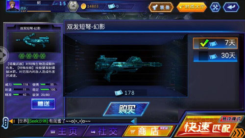 火线精英九游版