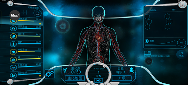 生化公司：救赎汉化版