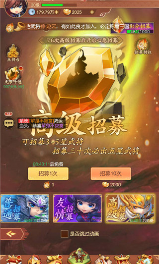 驰骋三国九游版