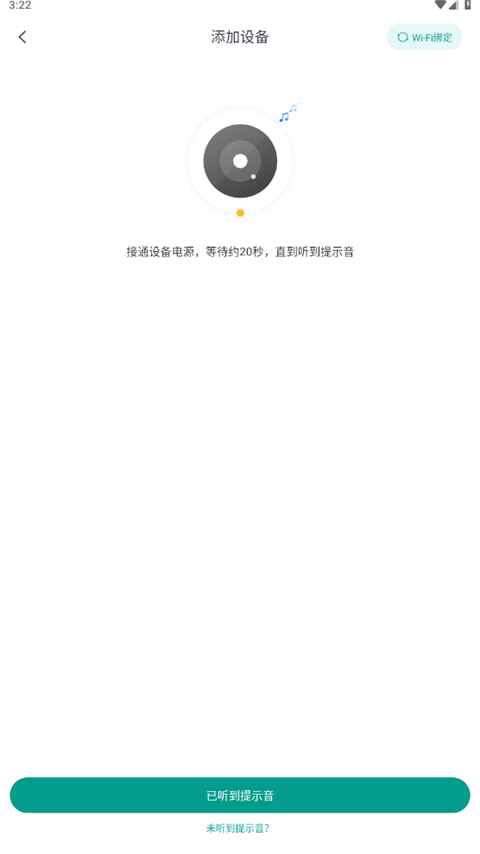 小蚁智能摄像机