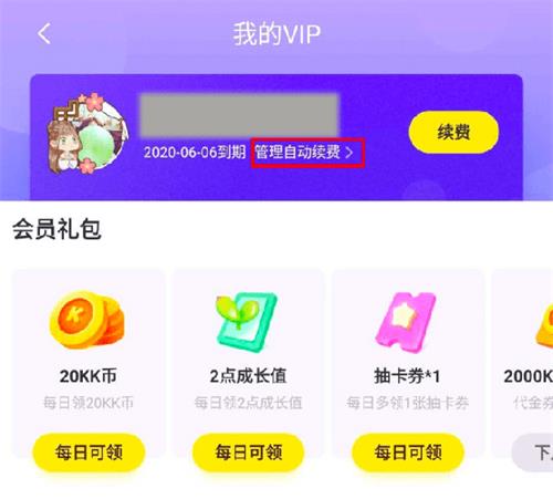 快看漫画免费app