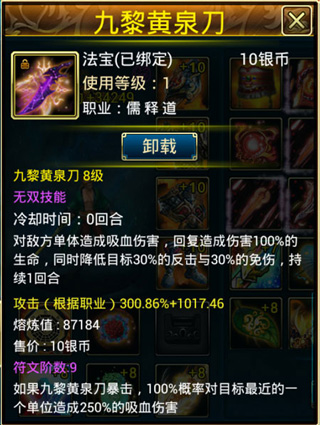 蜀山传奇九游版