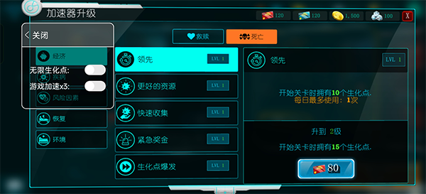 生化公司：救赎汉化版