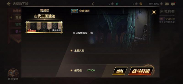 地下城与勇士起源