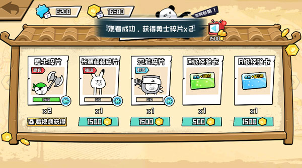 表情乱斗大作战