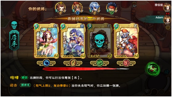 怒焰三国杀九游版