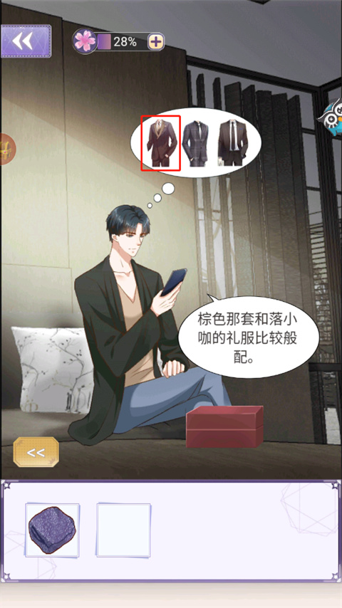 豹系男友的千层套路