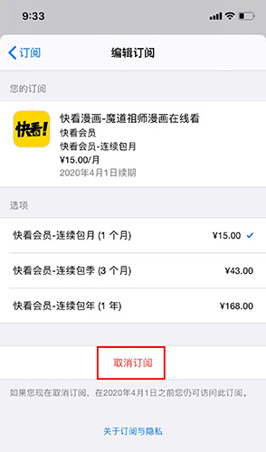 快看漫画免费app