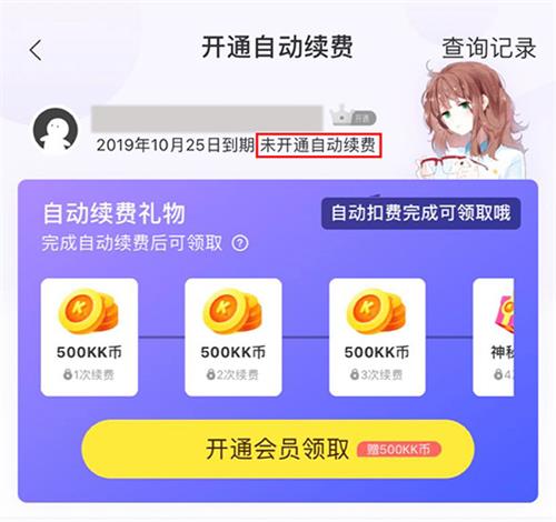 快看漫画免费app