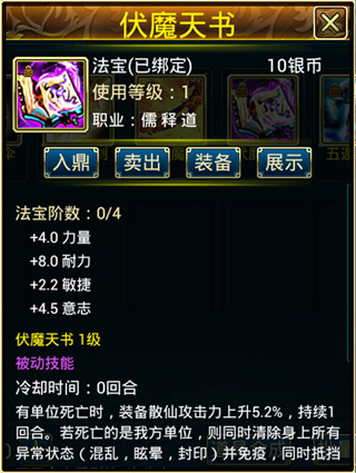 蜀山传奇九游版