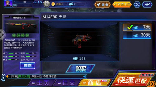 火线精英九游版