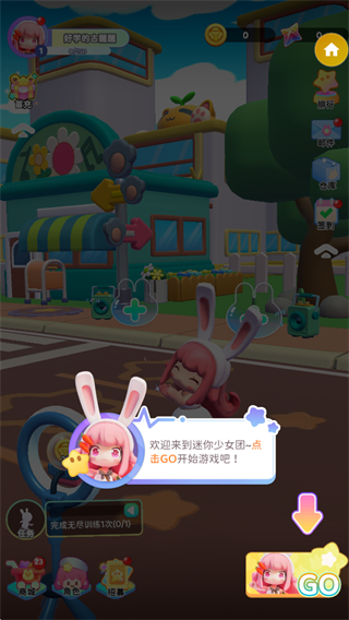 冲吧迷你少女团