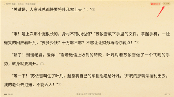 七猫免费小说app