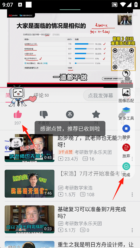 自动按键点击app