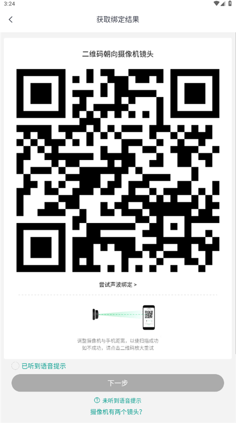 小蚁智能摄像机