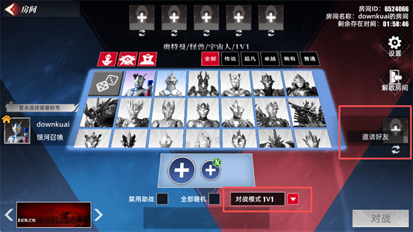 奥特曼传奇英雄2