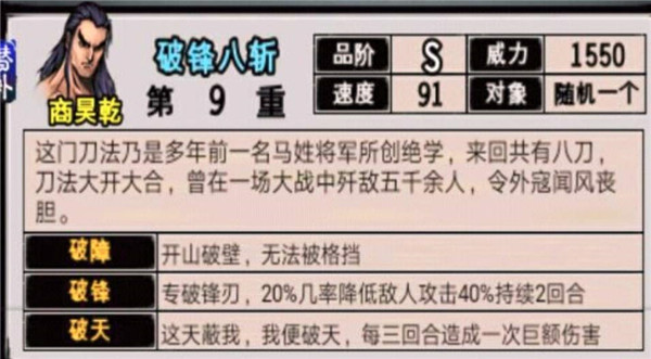 江湖风云录九游版