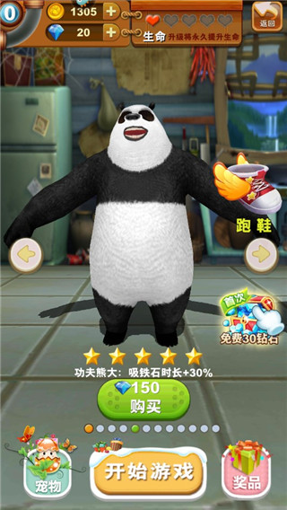 熊出没之熊大快跑