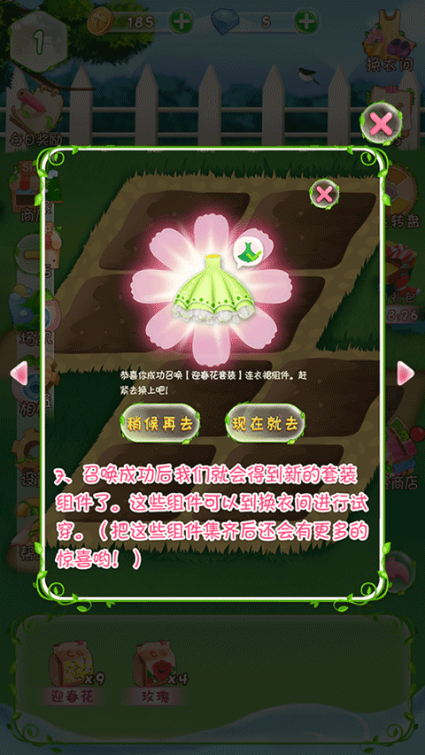 花花姑娘之魔法花园