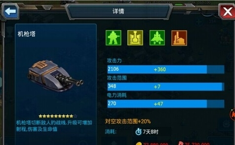 战警大国崛起九游版