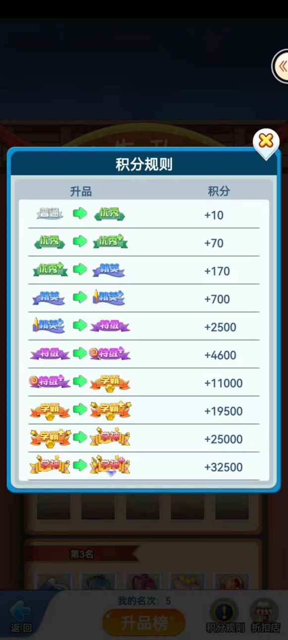 全民学霸九游版