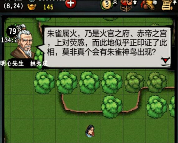 江湖风云录九游版