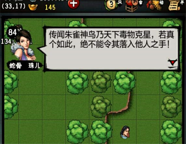 江湖风云录九游版