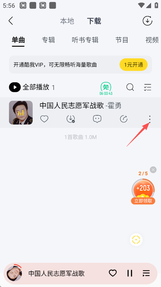 酷我音乐