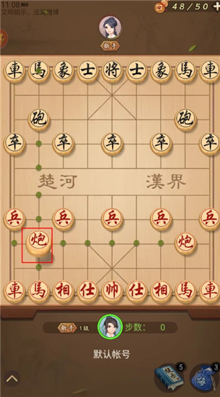 欢乐象棋