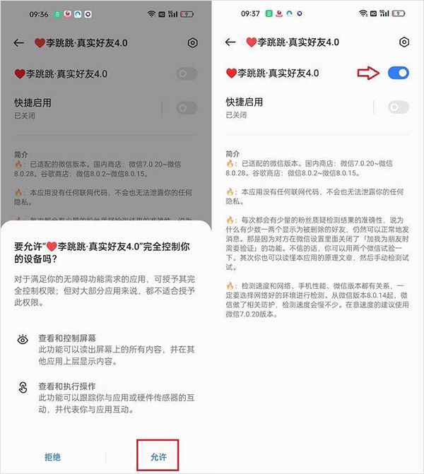 李跳跳真实好友版
