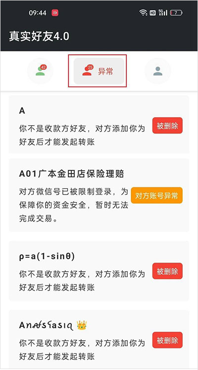 李跳跳真实好友版