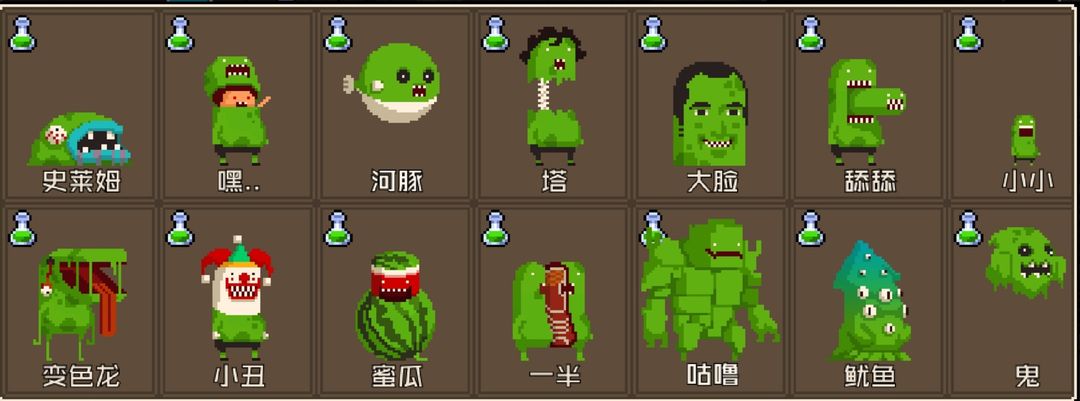 怪物老婆养成记